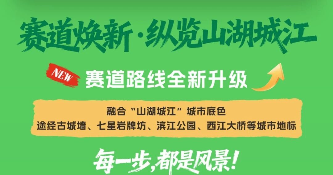 stron, 折返
