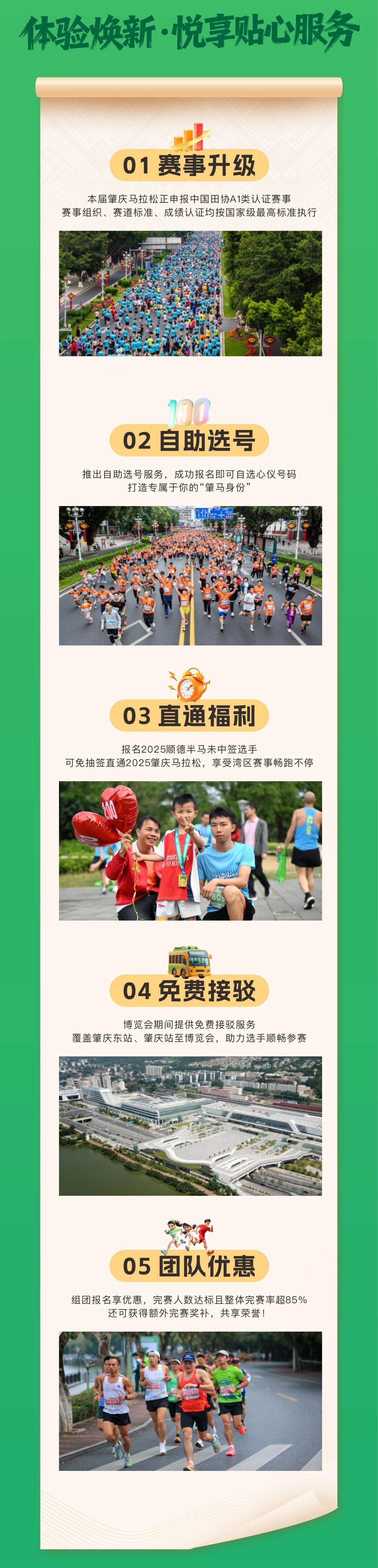 报名通道开, 参赛者将会