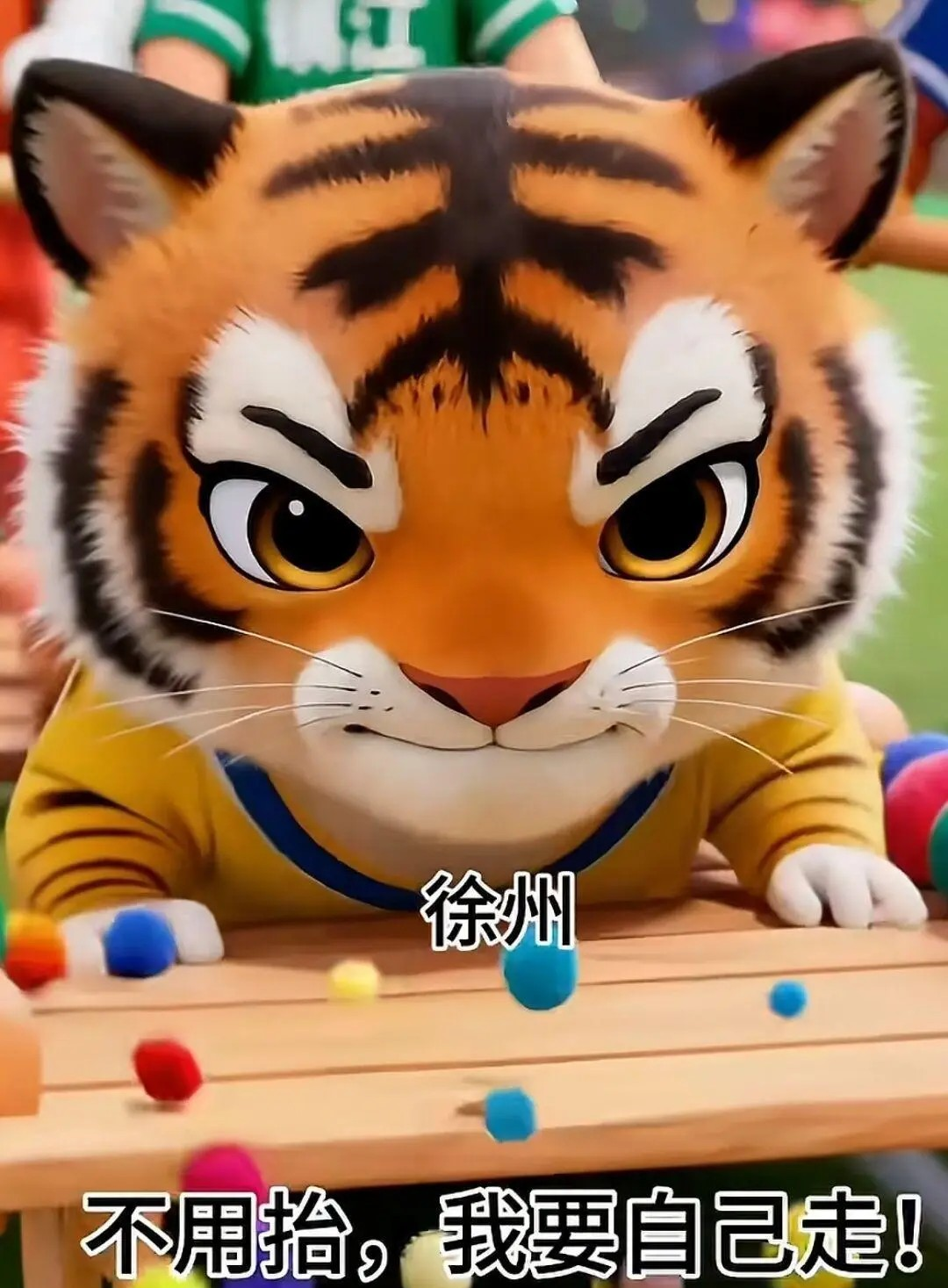 从小墙上贴, 谁会先被抬, 又有点暖意