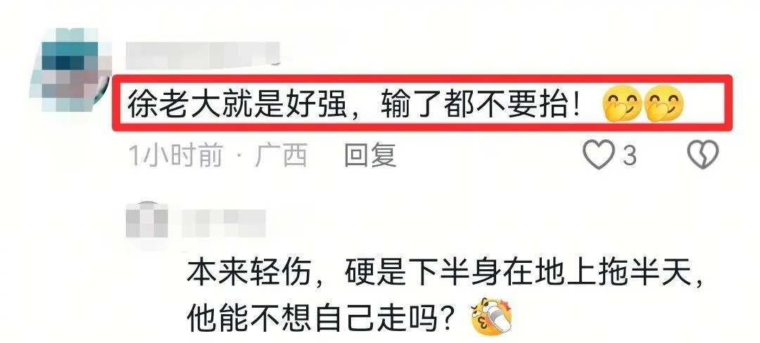 带善意, 弟城市排着