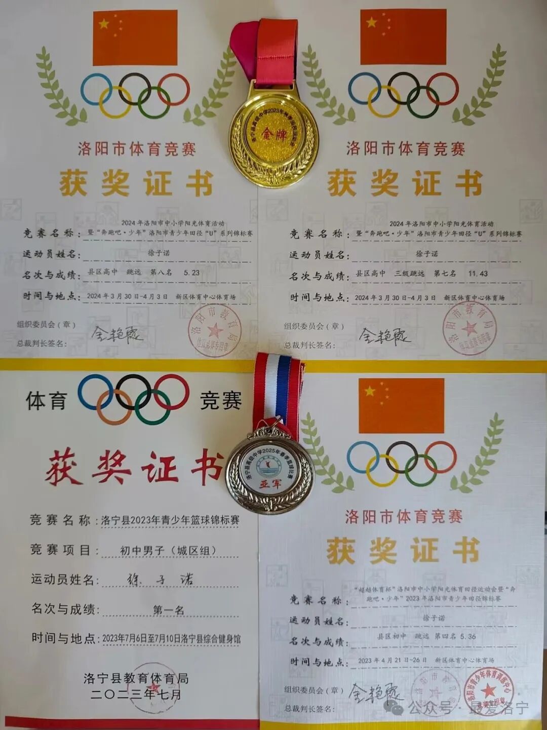 徐子诺的成 徐子诺的成