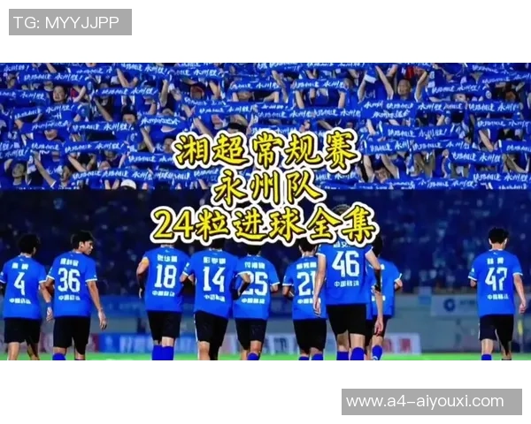 “湘超”常规赛最终两轮，开赛方法有变