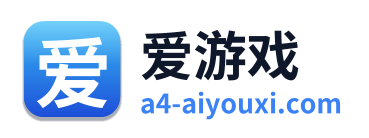 爱游戏